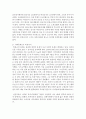 사회통합을 위한 핵심과제 중의 하나인 비정규직 문제에 대해 설명하고 사회복지사로서 과제 및 개선방안에 대해 본인의 의견을 기술 3페이지
