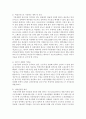 사회통합을 위한 핵심과제 중의 하나인 비정규직 문제에 대해 설명하고 사회복지사로서 과제 및 개선방안에 대해 본인의 의견을 기술 4페이지