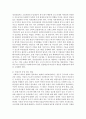 사회통합을 위한 핵심과제 중의 하나인 비정규직 문제에 대해 설명하고 사회복지사로서 과제 및 개선방안에 대해 본인의 의견을 기술 7페이지