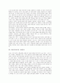 [21세기][21C][핵정책][원자력][국제정치][미국정치][행정학]21세기(21C)의 핵정책, 21세기(21C)의 원자력, 21세기(21C)의 국제정치, 21세기(21C)의 미국정치, 21세기(21C)의 행정학 분석(21세기, 21C, 정책) 3페이지