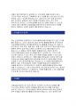 [아이마켓코리아자기소개서] 아이마켓코리아자소서_삼성아이마켓코리아자소서_아이마켓코리아신입자소서_아이마켓코리아채용자소서_아이마켓코리아최신자기소개서_아이마켓코리아자소서_삼성아이마켓코리아 2페이지