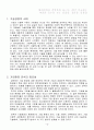 기술환경의분석_2013년 4페이지
