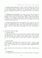 기술환경의분석_2013년 5페이지