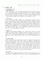 기술환경의분석_2013년 7페이지