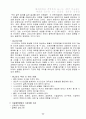 기술환경의분석_2013년 9페이지