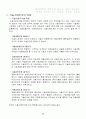 기술환경의분석_2013년 11페이지