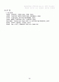 기술환경의분석_2013년 15페이지