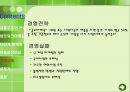 Network마케팅_2013년 15페이지