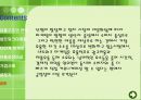 Network마케팅_2013년 20페이지