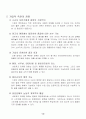Network마케팅_2013년 15페이지
