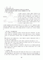 Network마케팅_2013년 26페이지