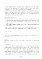 Network마케팅_2013년 36페이지