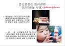 기업윤리 연구계획서 발표_2013년 16페이지