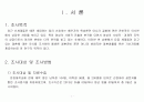 [마케팅조사론 주제발표(발표용)] 대학생들 결혼관련 의식조사 2013년 3페이지