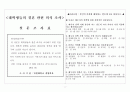 [마케팅조사론 주제발표(발표용)] 대학생들 결혼관련 의식조사 2013년 5페이지
