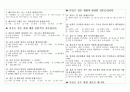 [마케팅조사론 주제발표(발표용)] 대학생들 결혼관련 의식조사 2013년 6페이지