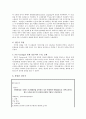 조사방법론 - ‘학회는 학생운동에 어떠한 영향을 미치는가?’ 2페이지