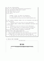 조사방법론 - ‘학회는 학생운동에 어떠한 영향을 미치는가?’ 3페이지