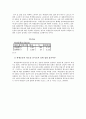 조사방법론 - ‘학회는 학생운동에 어떠한 영향을 미치는가?’ 13페이지