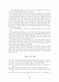 조사보고서-사회복지사 20페이지