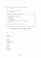 조사보고서-사회복지사 26페이지