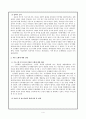 프로그램 및 논문분석 보고서 - 인지행동 집단미술치료 프로그램이 ADHD 아동의 충동성과 자기통제력에 미치는 효과 4페이지