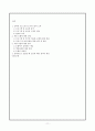 프로그램 및 논문분석 보고서 - 인지행동 집단미술치료 프로그램이 ADHD 아동의 충동성과 자기통제력에 미치는 효과 11페이지