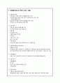 학업중단 청소년 6페이지