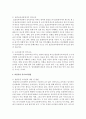 현재 우리나라 유아언어교육의 현황을 조사하고 자신이 생각하는 바람직한 언어교육방법을 논하시오 4페이지