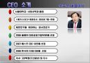 메가스터디 - 메가스터디기업분석,메가스터디마케팅전략,메가스터디시장분석,교육시장분석,온라인교육시장.ppt 6페이지