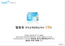 maeil YOGURT ICE CREAM SHOP BRAND LUNGCHING - 메일유업마케팅,아이스크림시장,요거트아이스크림시장,마케팅,브랜드,브랜드마케팅,기업,서비스마케팅,글로벌,경영,시장,사례,swot,stp,4p.PPT자료 5페이지