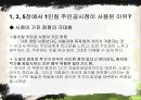 명화로 풀어낸 죽음 김영하  _ 김영하 작가.PPT자료 13페이지