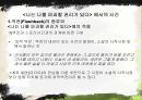 명화로 풀어낸 죽음 김영하  _ 김영하 작가.PPT자료 18페이지
