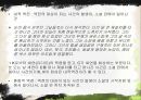 명화로 풀어낸 죽음 김영하  _ 김영하 작가.PPT자료 19페이지