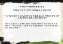 명화로 풀어낸 죽음 김영하  _ 김영하 작가.PPT자료 31페이지