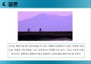 모의 전략 경영 - 모의전략경영,기업환경분석,경영전략,전략집행,기업경영전략.PPT자료 27페이지