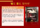 마케팅 사례 조사 맥도날드:McDonald’s - 맥도날드마케팅전략, 디마케팅전략, 네이밍전략, 비교광고마케팅, 키즈마케팅. PPT자료 13페이지