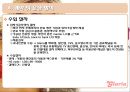 [무역상무론] 글라리아 (Glaria) 마케팅사례,마케팅,브랜드,브랜드마케팅,기업,서비스마케팅,글로벌,경영,시장,사례,swot,stp,4p.PPT자료 37페이지