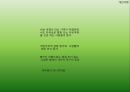 모두투어 rename - 모두투어,여행사,마케팅사례,마케팅,브랜드,브랜드마케팅,기업,서비스마케팅,글로벌,경영,시장,사례,swot,stp,4p.ppt 30페이지