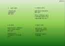 모두투어 rename - 모두투어,여행사,마케팅사례,마케팅,브랜드,브랜드마케팅,기업,서비스마케팅,글로벌,경영,시장,사례,swot,stp,4p.ppt 46페이지