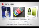 모토로라(Motorola)모토로라마케팅전략,모토로라기업분석,핸드폰시장환경분석.PPT자료 7페이지