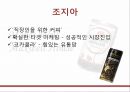맥스웰하우스 마케팅전략 및 광고기획안 - 경쟁브랜드소개,광고전략 PPT자료 10페이지
