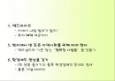 맥도널드의 마케팅 전략과 성공 사례 - 맥도널드의 마케팅 전략과 성공사례,맥도널드마케팅전략,맥도날드성공사례,패스트푸드마케팅전략.PPT자료 13페이지