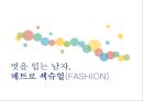 남자, 美에 물들다 - 메트로섹슈얼,위버섹슈얼,남성화장품,남성화장품시장,그루밍족,글로벌마켓.PPT자료 7페이지