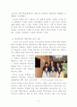 멘토링을 활용한 초등 영어 학습 부진아 지도 방안 - 맨토링,영어교육,마케팅,브랜드,브랜드마케팅,기업,서비스마케팅,글로벌,경영,시장,사례,swot,stp,4p 6페이지
