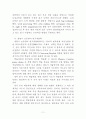 멘토링을 활용한 초등 영어 학습 부진아 지도 방안 - 맨토링,영어교육,마케팅,브랜드,브랜드마케팅,기업,서비스마케팅,글로벌,경영,시장,사례,swot,stp,4p 11페이지