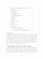 멘토링을 활용한 초등 영어 학습 부진아 지도 방안 - 맨토링,영어교육,마케팅,브랜드,브랜드마케팅,기업,서비스마케팅,글로벌,경영,시장,사례,swot,stp,4p 30페이지