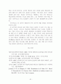 멘토링을 활용한 초등 영어 학습 부진아 지도 방안 - 맨토링,영어교육,마케팅,브랜드,브랜드마케팅,기업,서비스마케팅,글로벌,경영,시장,사례,swot,stp,4p 33페이지