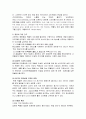 맥콜마케팅전략,맥콜재포지셔닝전략,3C,SWOT,문제점 지적,맥콜STP분석,일화기업분석,일화마케팅전략 17페이지