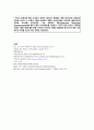 맥콜마케팅전략,맥콜재포지셔닝전략,3C,SWOT,문제점 지적,맥콜STP분석,일화기업분석,일화마케팅전략 20페이지